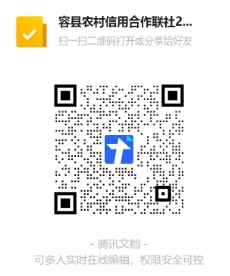2025年容縣農村信用合作聯(lián)社寒假實(shí)習生招募啟事