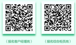 2025年克拉瑪依國民村鎮銀行春季社會(huì )招聘公告