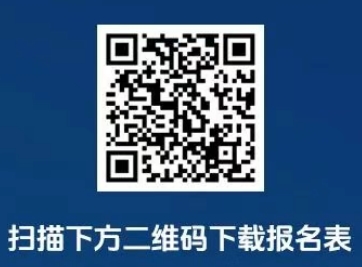 長(cháng)興農商銀行報名表