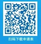 齊魯銀行青島分行應聘申請表
