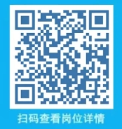 掃碼查看崗位詳情