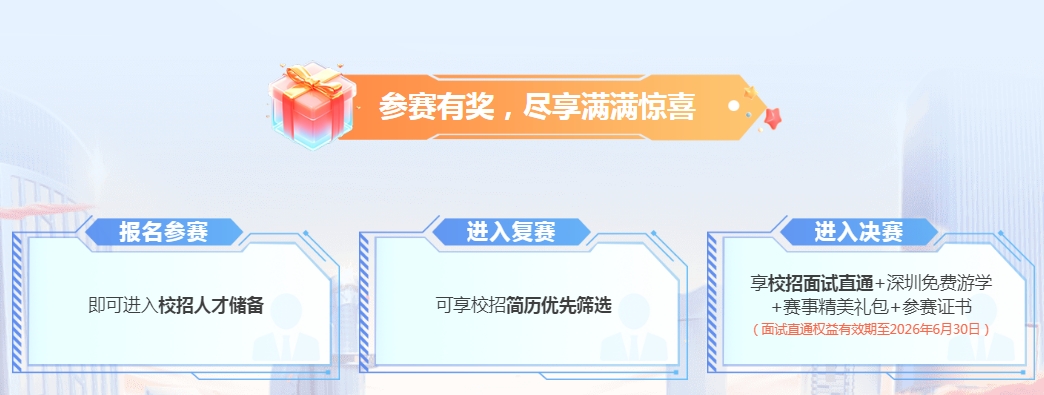 獎勵機制